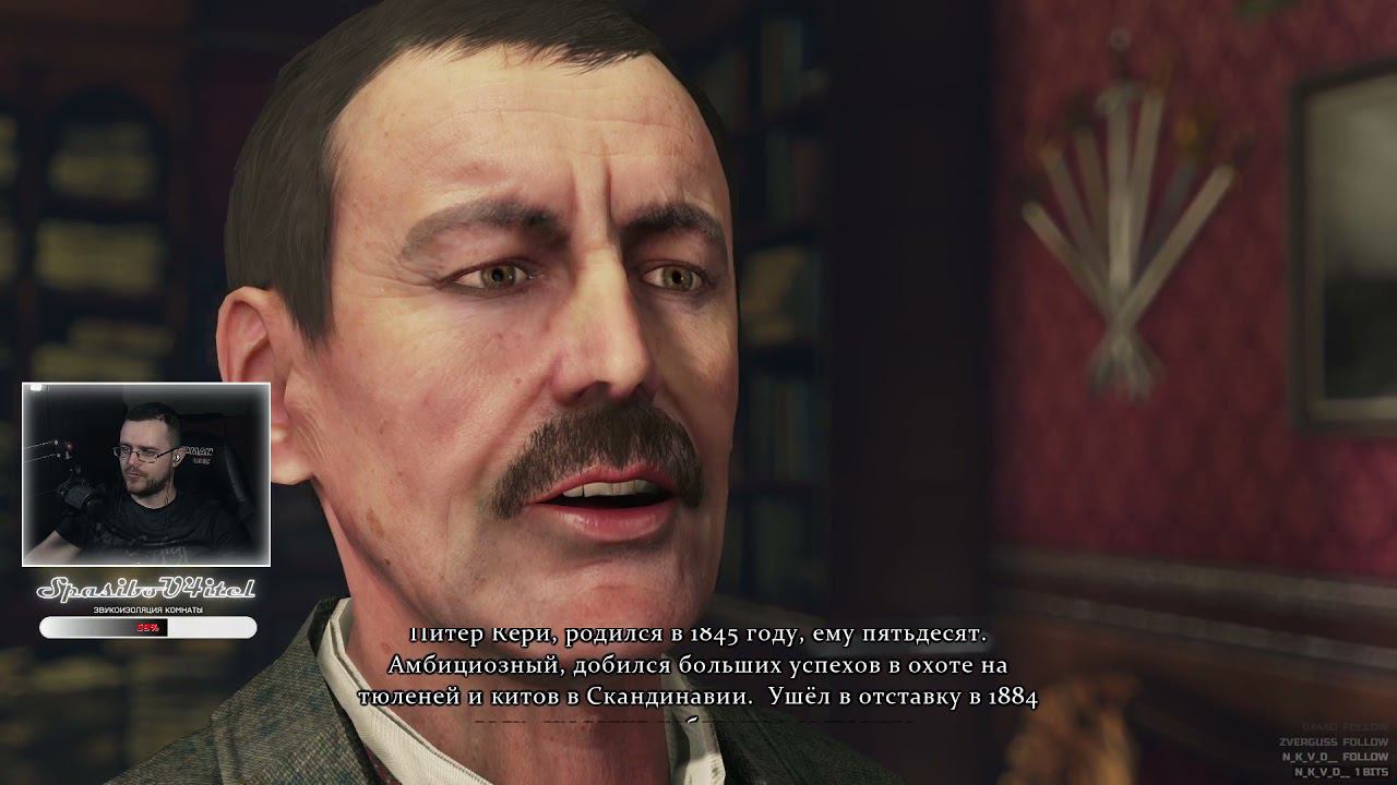 Овсянка, Сэр! - дедукция - наше все - первое прохождение Sherlock Holmes: Crimes & Punishments - #1