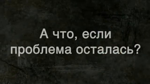 Поиск решения проблем смотреть онлайн