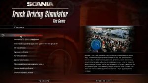 scania truck driving simulator + ключ активации!!!