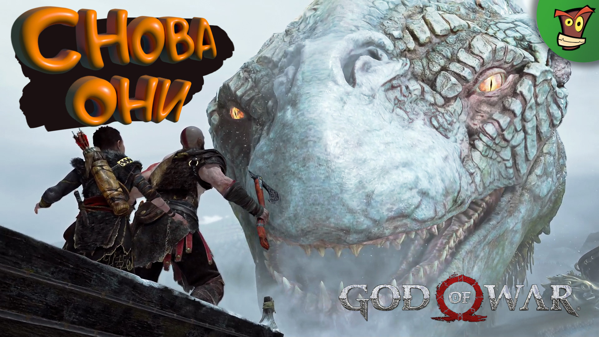 СНОВА ОНИ ► God of War (Бог войны) #2 ► Стрим прохождение