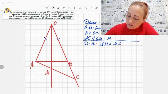 Геометрия 8 класс. Задача № 608