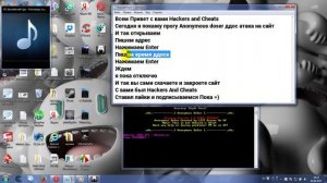 Как сделать ддос атаку на сайт?