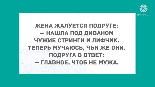 Сборник смешных анекдотов! Юмор дня! Приколы! Позитив!
