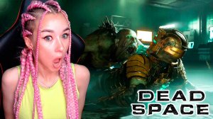 Знакомство с капитаном Ишимуры #3 Dead Space REMAKE