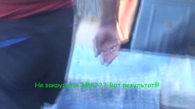 Беды от не затянутого ЭМК (АНТИремонт) смотреть онлайн