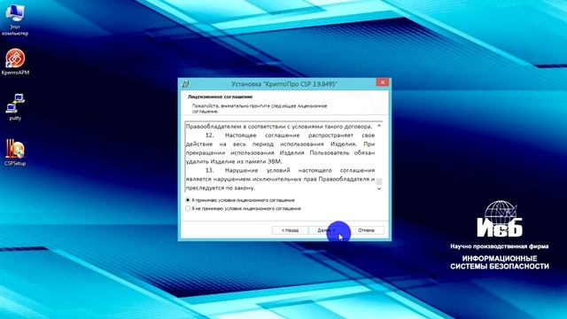 Инструкция - Установка ПО КриптоПро смотреть онлайн