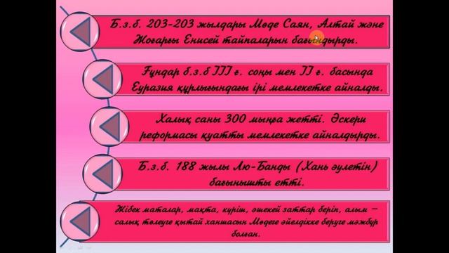 сарматтар, ғұндар смотреть онлайн