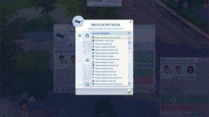 #2 The Sims 4 История одной танцовщицы "Подготовка к выступлению"