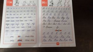 прописи 1 класс 2 часть продолжение.mp4