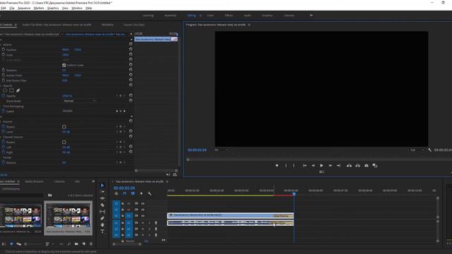 Как Сделать Плавное Затухание Видео в Adobe Premiere смотреть онлайн