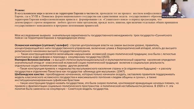 Международный Круглый стол смотреть онлайн