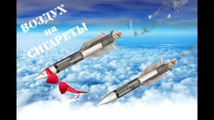 Максим Свобода - Воздух на сигареты (2018) 320 Kbps