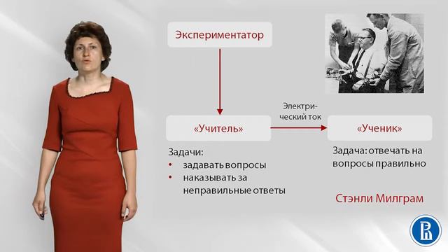 Социальная психология. Лекция 12.4. Подчинение