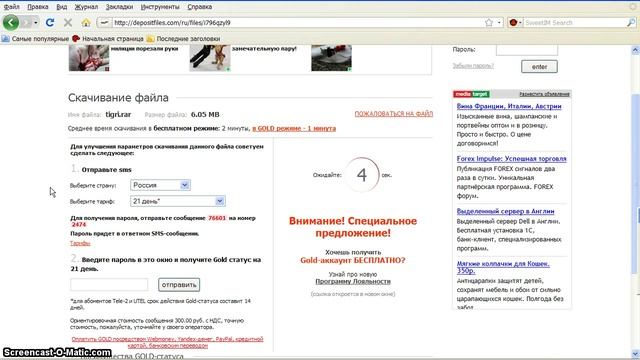Как бесплатно скачать с DepositFiles(для чайников). смотреть онлайн