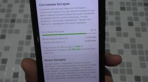 Как узнать реальную емкость аккумулятора Android телефона