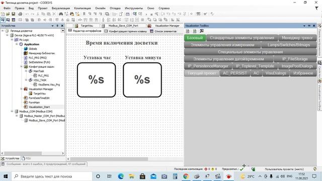 Контроллеры АГАВА ПЛК-40 (ПЛК-50, ПЛК-60). Автоматизация досветки растений в теплицах. Часть № 7. смотреть онлайн