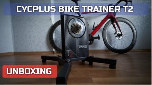 Распаковка Cycplus bike trainer T2 вело станок | smart trainer