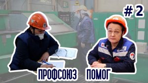 Помогли выйти на досрочную пенсию //  получить льготу