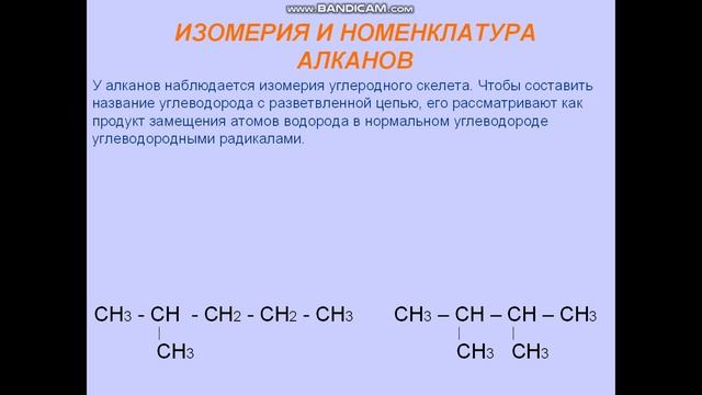 Алканы смотреть онлайн
