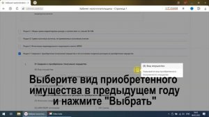 Как сдать декларацию по форме 270 (Декларация о доходах и имуществе физического лица)