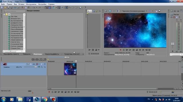 Как сделать приближение в Sony Vegas Pro смотреть онлайн
