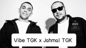 Jahmal TGK x Vibe TGK - Ангельские глазки (Будни)
