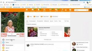 Как найти ссылку на страничку в ОДНОКЛАССНИКАХ