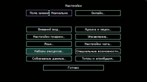 Как скачать и подключить xray на minecraft (Mac)