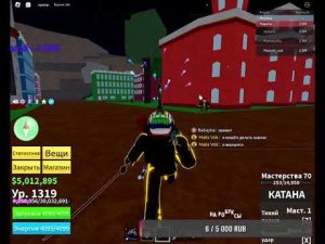 Blox Fruits обзор КАТАНЫ ЭТО со СТРИМА