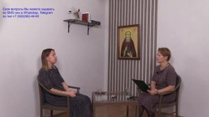 «С матушкой по душам». Елена Есипова