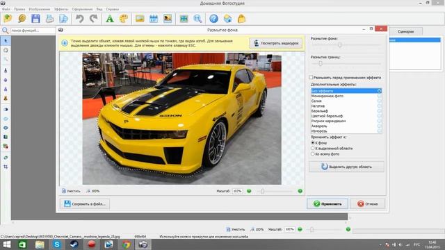 Как сделать задний фон размытым. Программа (Домашняя Фотостудия) смотреть онлайн