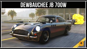 GTA Online: Дубликат от Rockstar - Dewbauchee JB 700W