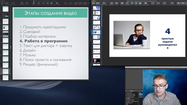 #1 ЭТАП. Как создать сценарий? смотреть онлайн