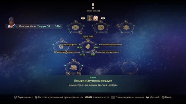 Tales of Arise - Пылающий меч смотреть онлайн