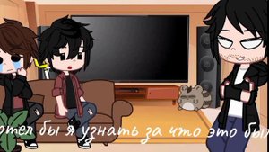 Реакция 🐺волчонка🐺 на ТТ 2/?
