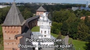 Россия - Родина моя - Евгений Кибкало (Subtitles)