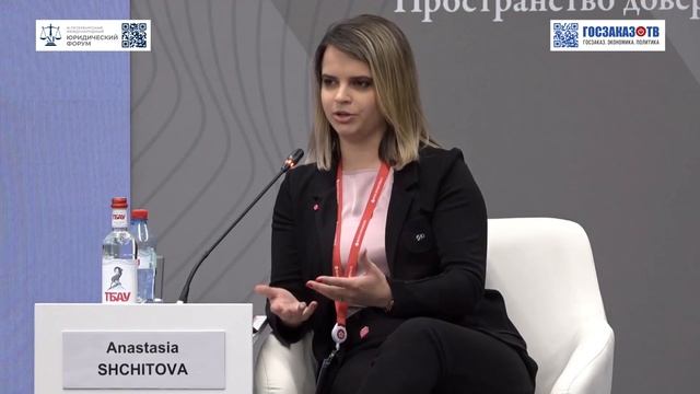 ПМЮФ-2023. Роботизация: роботы вместо или для юристов? Щитова Анастасия, юрист