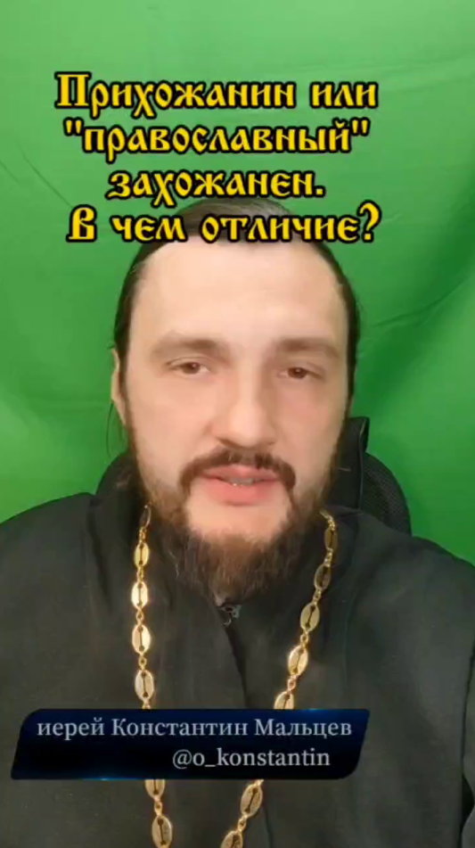 Фото родителей священника константина сергеевича мальцева священник Константин Мальцев. Вопросы и ответы. #Батюшка