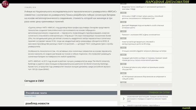 Гибкие солнечные батареи смотреть онлайн
