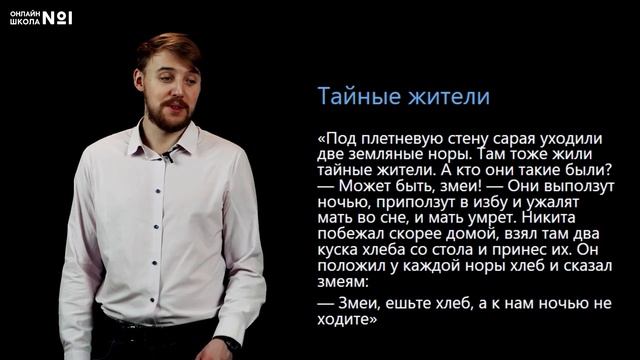 А.П. Платонов. «Никита». Видеоурок 27. Литература 5 класс смотреть онлайн