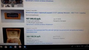 Что можно ДОРОГО ПРОДАТЬ на EBAY