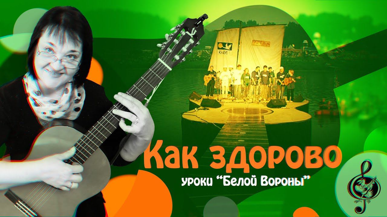 Как здорово. Базовый уровень. Разбор.