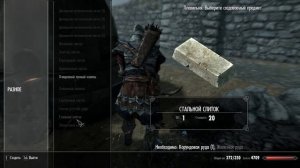 Скайрим - Как сделать слиток из руды в Skyrim?