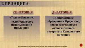 Преобразующая сила Священного Писания, Аэлита Жидяева. 16 ноября 2019 года