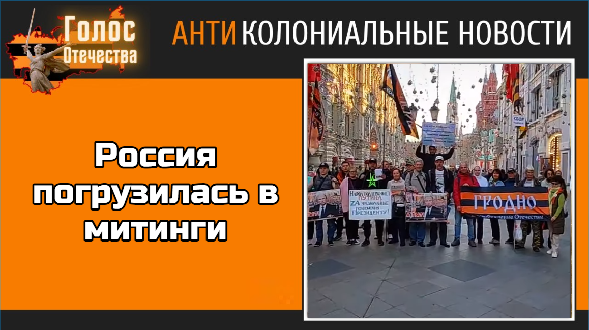 Россия погрузилась в митинги