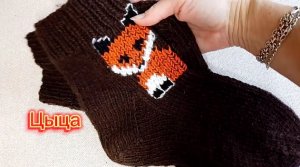 Носки из пряжи "Вязунчик".