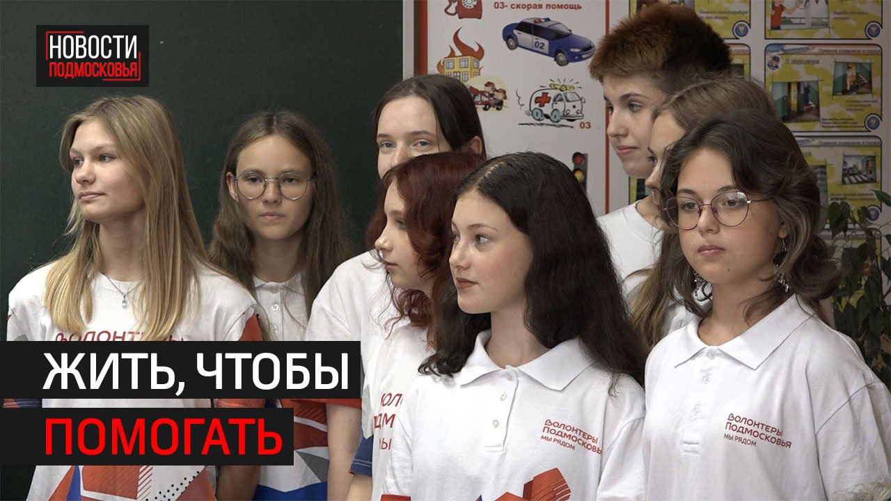 В лицее №21 рассказали о плюсах быть волонтёром // 360 ХИМКИ