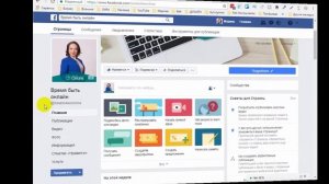 Создание и настройка бизнес страницы Faceboook