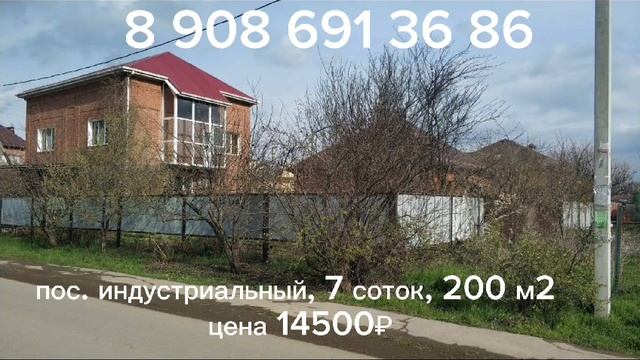Купить дом в Краснодаре #домавкраснодаре #новостройкикраснодара