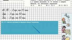 Страница 29 Задание 137 – Математика 4 класс (Моро) Часть 1